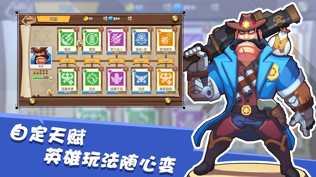 西部战记破解版_一笑下载站