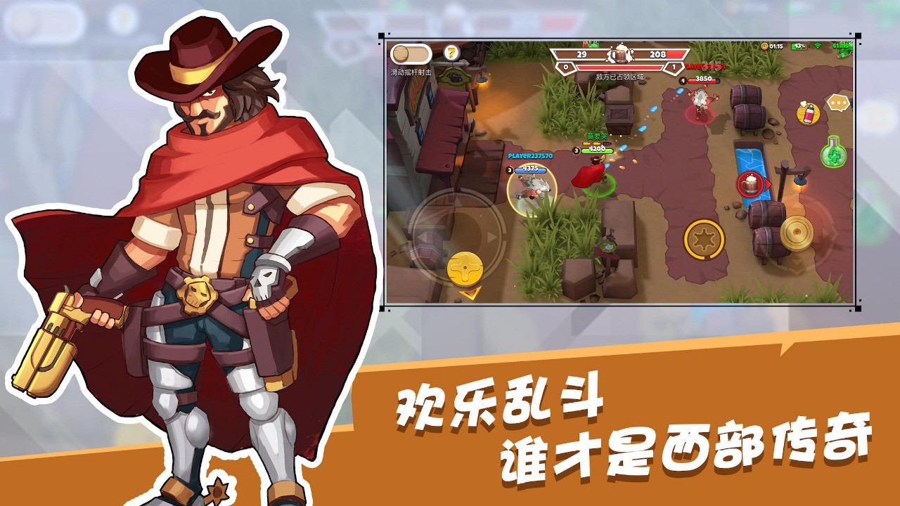 西部战记破解版_一笑下载站