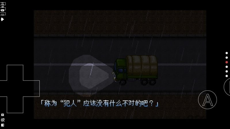 野比大雄的生化危机2_一笑下载站