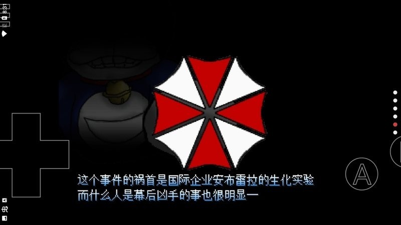 野比大雄的生化危机2_一笑下载站