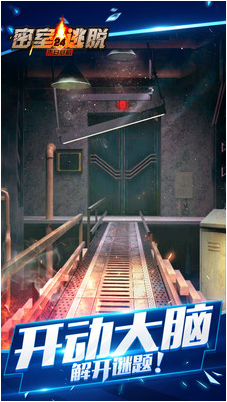 密室逃脱24末日危机_一笑下载站