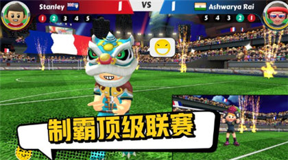 点球达人2_一笑下载站