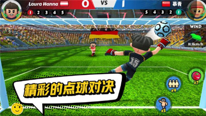 点球达人2_一笑下载站