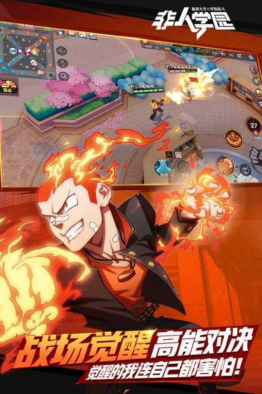 非人学园_一笑下载站