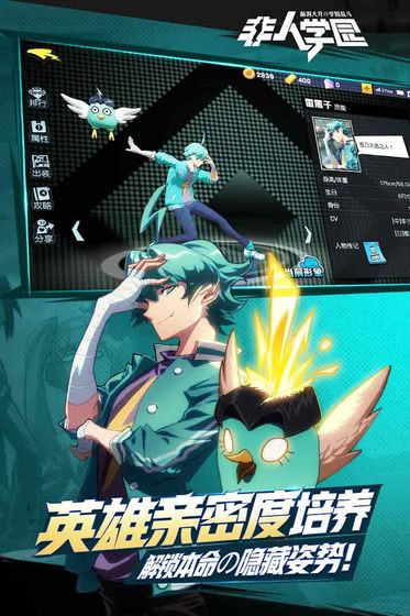 非人学园_一笑下载站