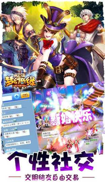 梦幻奇缘_一笑下载站