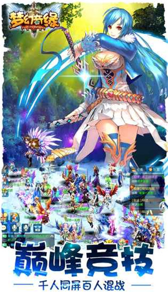 梦幻奇缘_一笑下载站