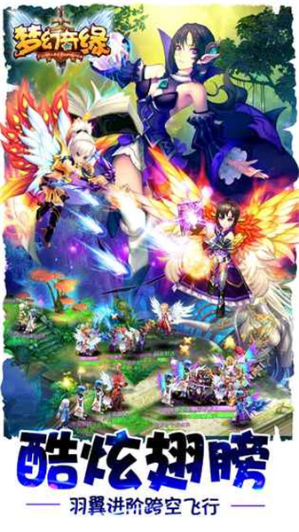 梦幻奇缘_一笑下载站