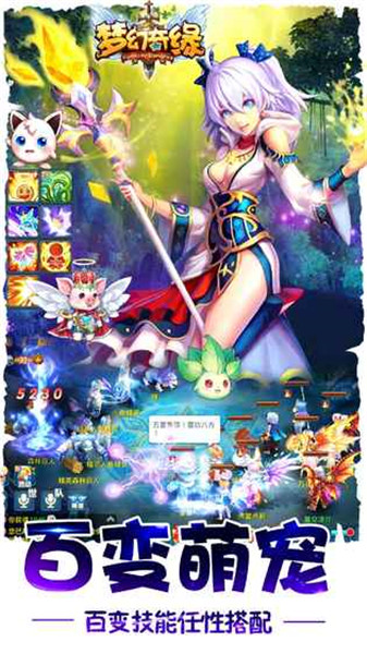 梦幻奇缘_一笑下载站