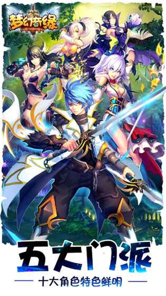 梦幻奇缘_一笑下载站