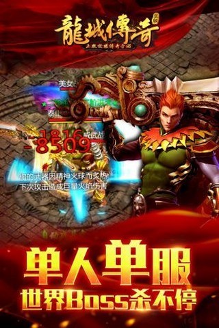 苍月神途手游_一笑下载站