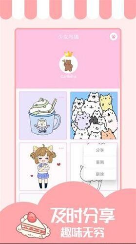 少女与猫免费版_一笑下载站