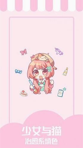 少女与猫免费版_一笑下载站