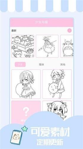 少女与猫免费版_一笑下载站