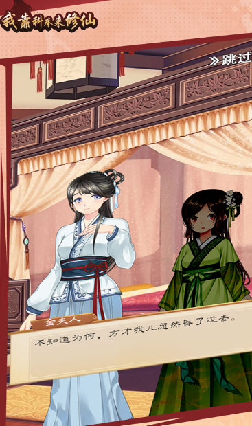 我靠科举来修仙破解版_一笑下载站