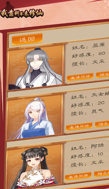 我靠科举来修仙破解版_一笑下载站