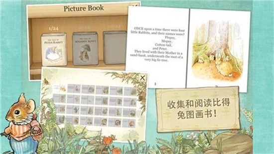 比得兔隐藏的世界破解版_一笑下载站