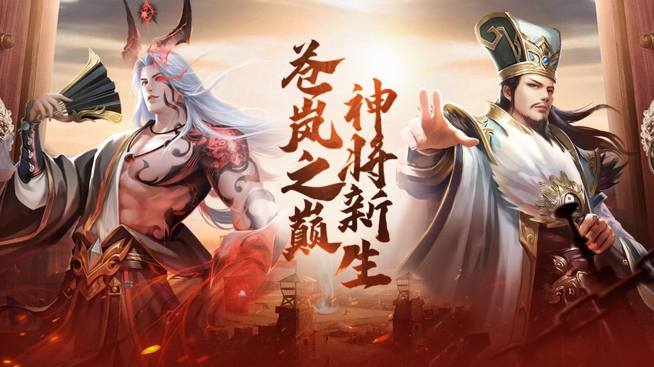 风起苍岚破解版_一笑下载站