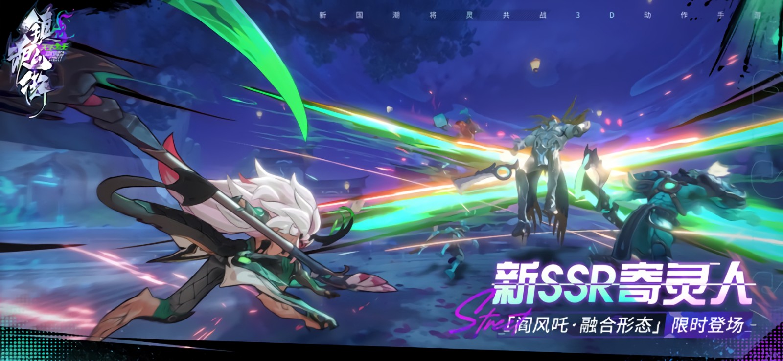 镇魂街天生为王_一笑下载站