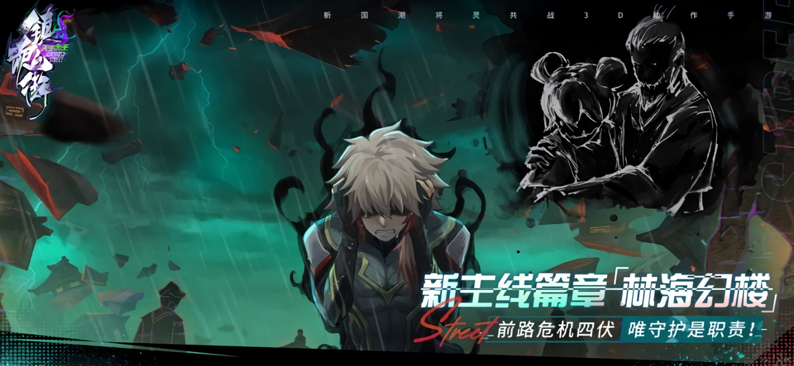 镇魂街天生为王_一笑下载站