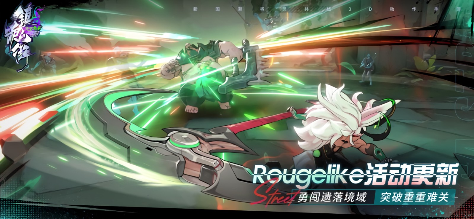 镇魂街天生为王_一笑下载站