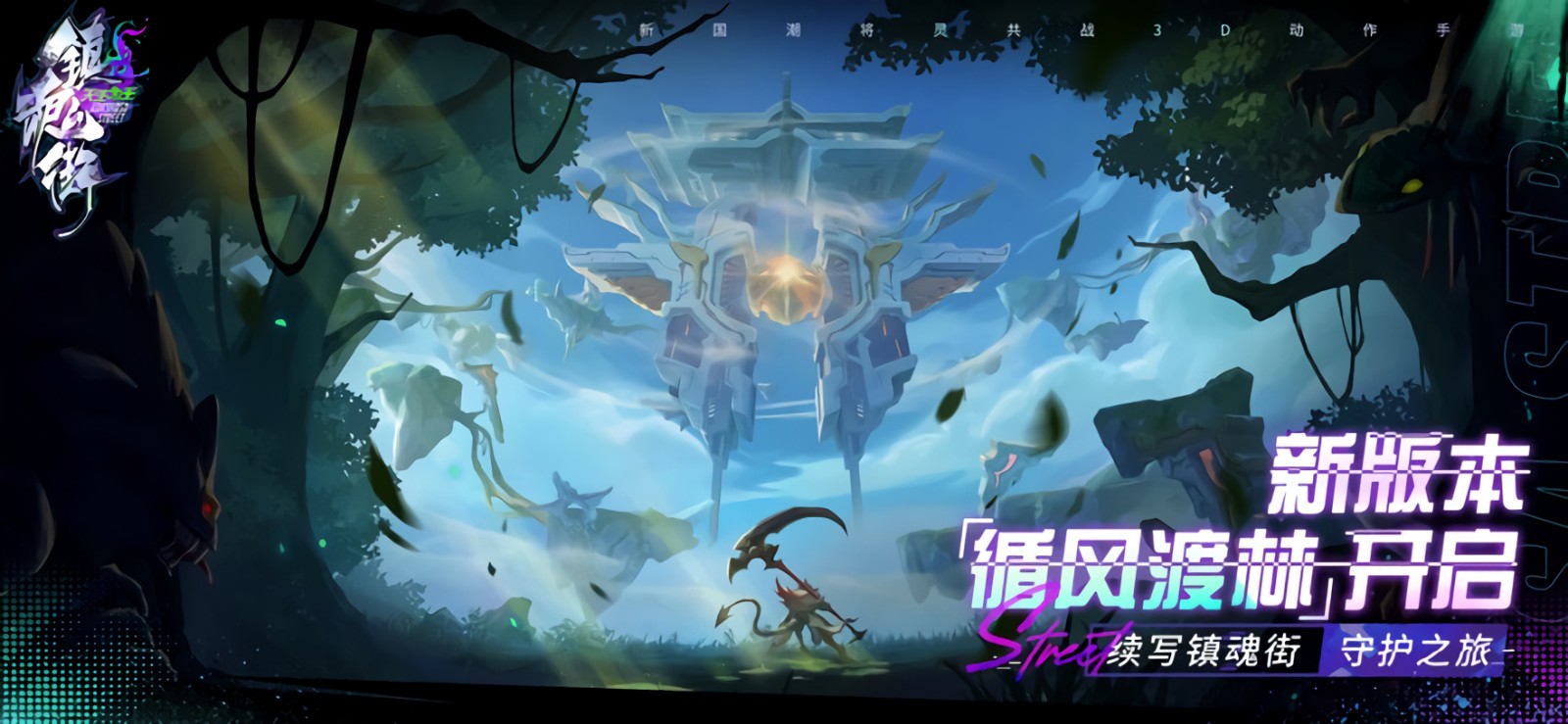 镇魂街天生为王_一笑下载站