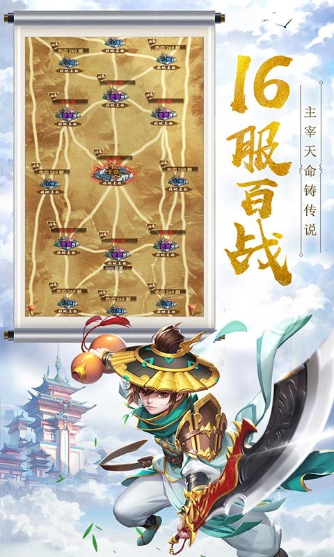 热血神剑变态版_一笑下载站