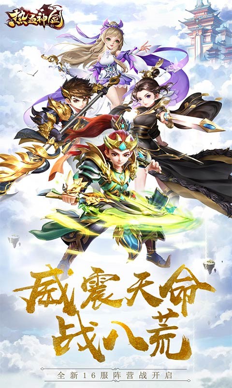 热血神剑变态版_一笑下载站