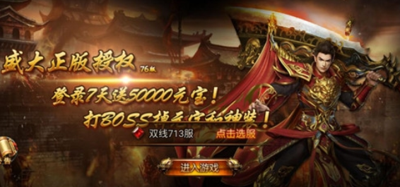 白虎传奇_一笑下载站