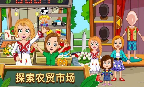 我的小镇农场_一笑下载站