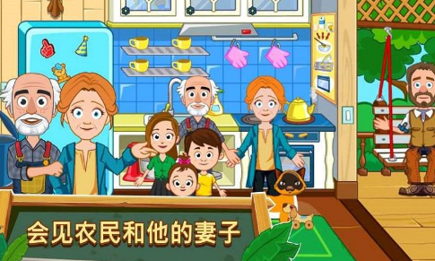 我的小镇农场_一笑下载站