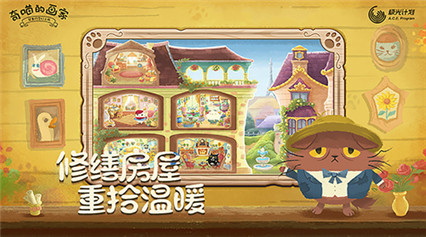 奇喵的画家_一笑下载站