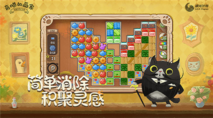 奇喵的画家_一笑下载站