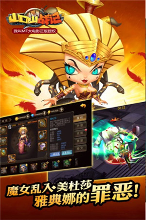 山口山战记破解版_一笑下载站