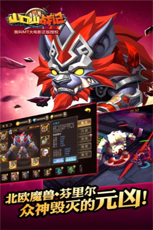 山口山战记破解版_一笑下载站