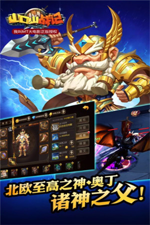 山口山战记破解版_一笑下载站