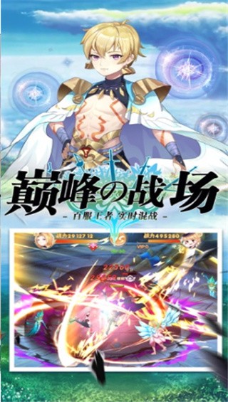 英雄骑士团破解版_一笑下载站