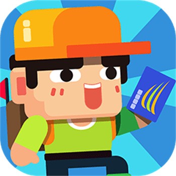 进站请刷卡破解版_一笑下载站