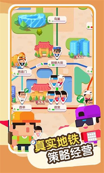 进站请刷卡破解版_一笑下载站