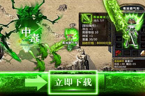 冥神传说_一笑下载站