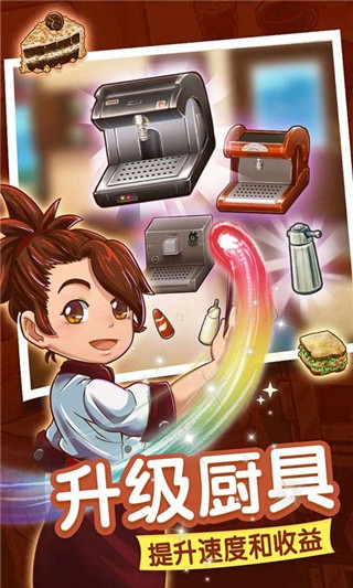 甜品连锁店_一笑下载站