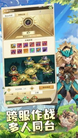 梦幻龙之谷破解版_一笑下载站