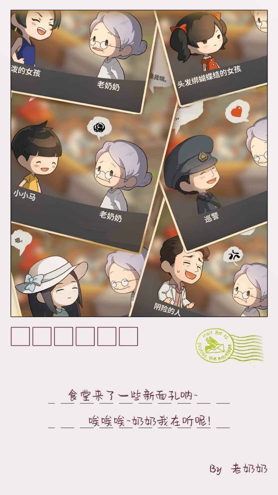 众多回忆的食堂故事2破解版_一笑下载站