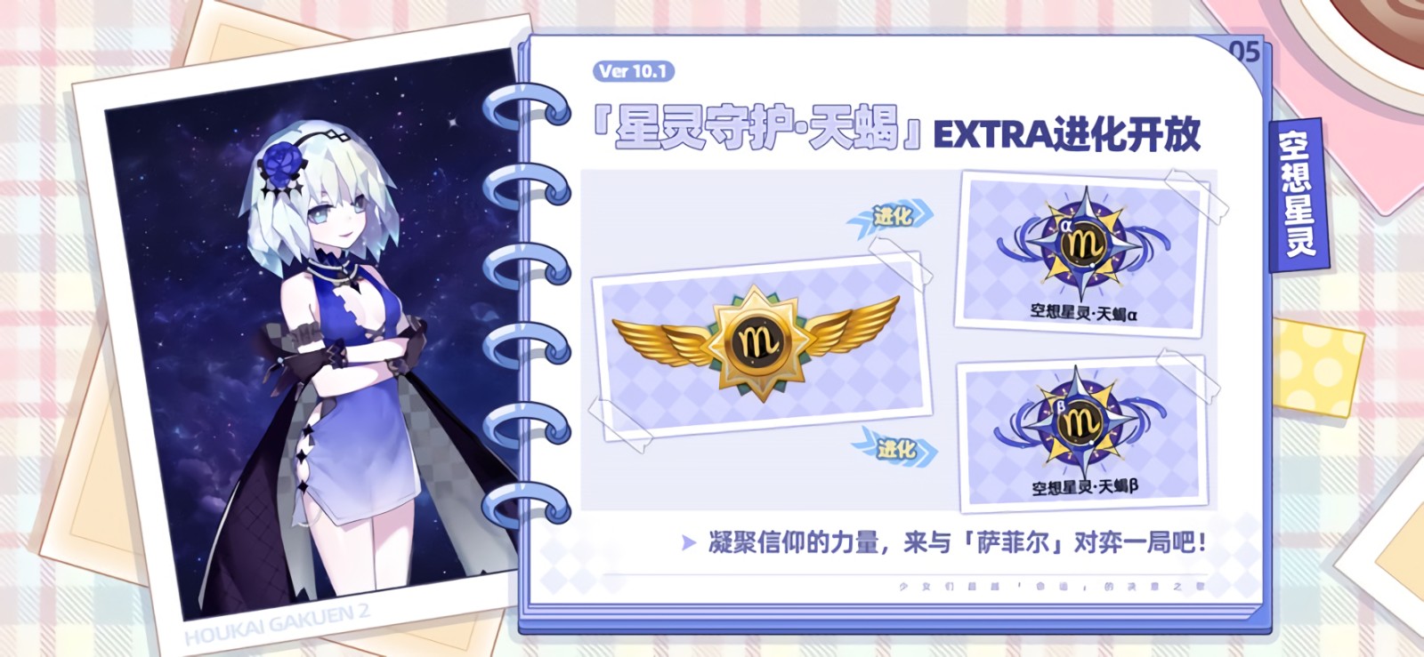 崩坏学园2_一笑下载站