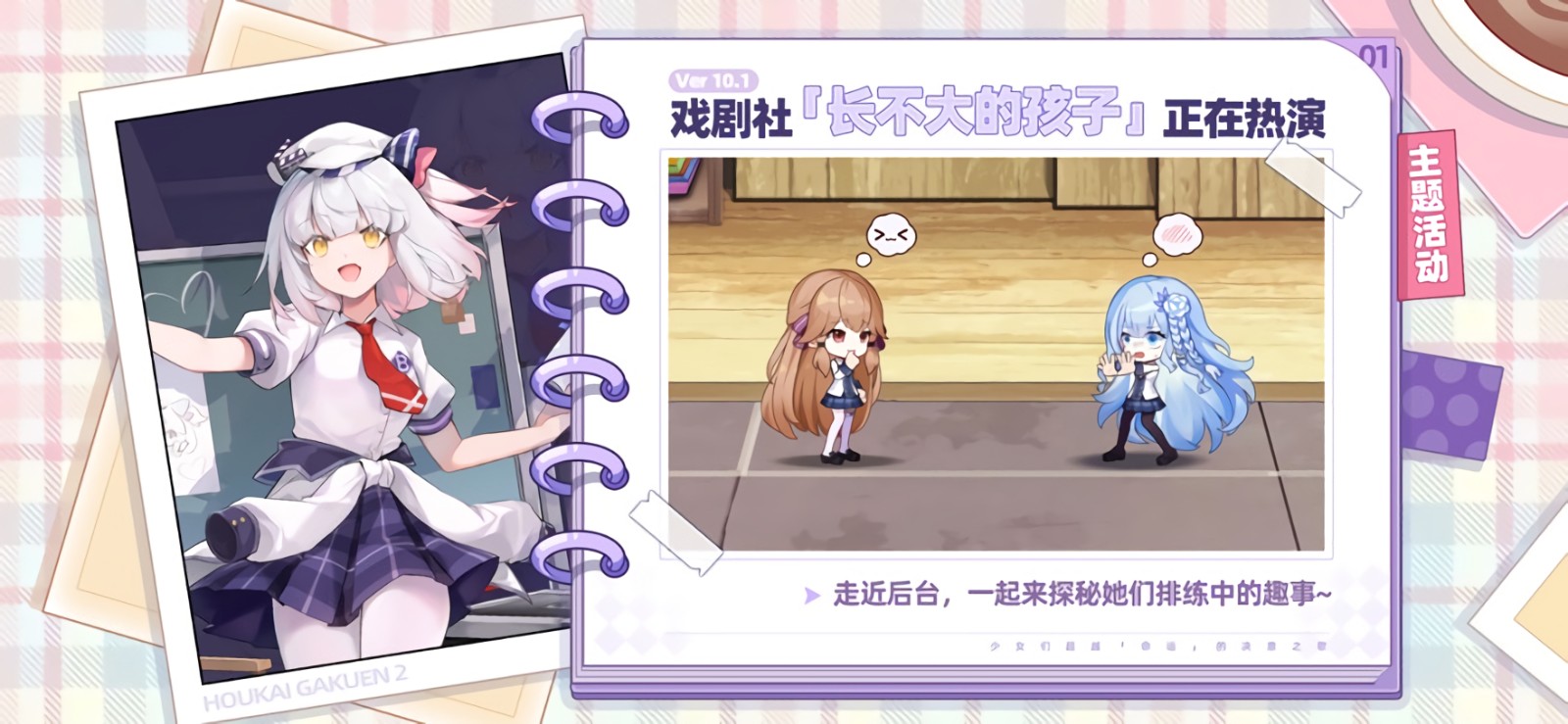 崩坏学园2_一笑下载站