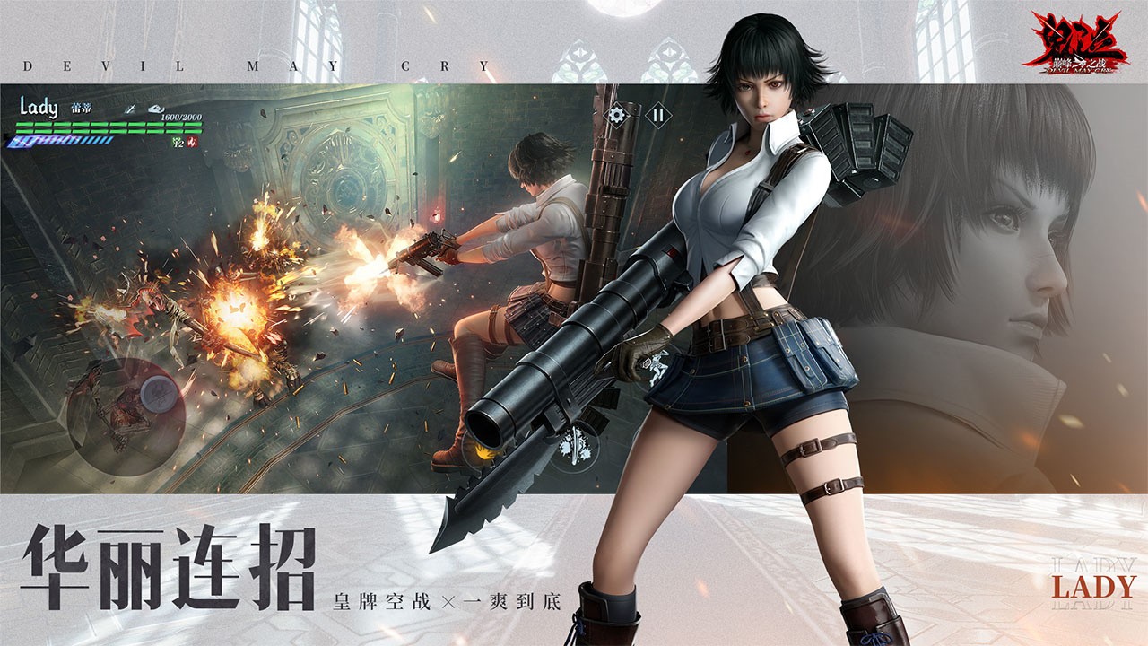 鬼泣巅峰之战九游版_一笑下载站