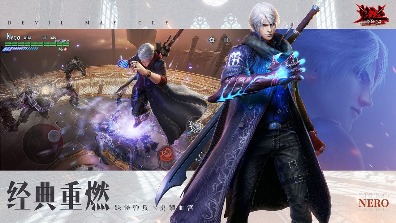 鬼泣巅峰之战九游版_一笑下载站