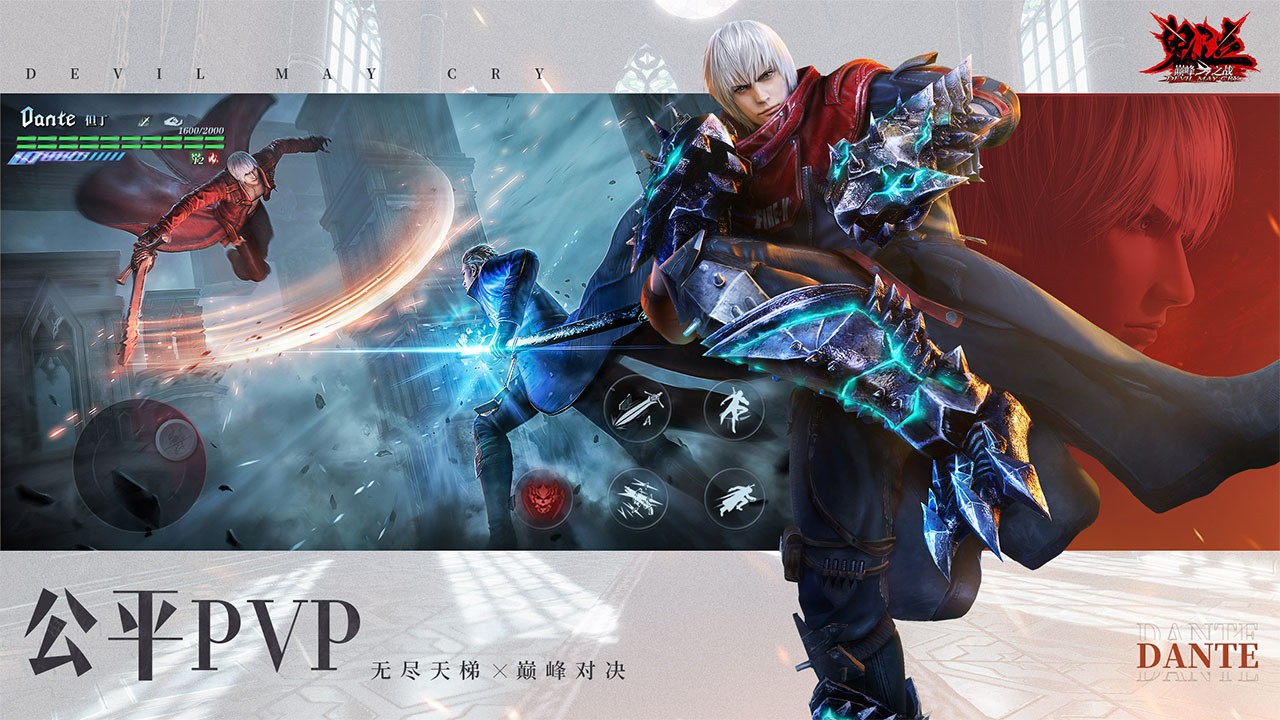 鬼泣巅峰之战九游版_一笑下载站