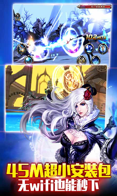 神之刃手游_一笑下载站