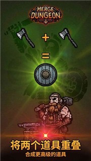 合成地牢_一笑下载站